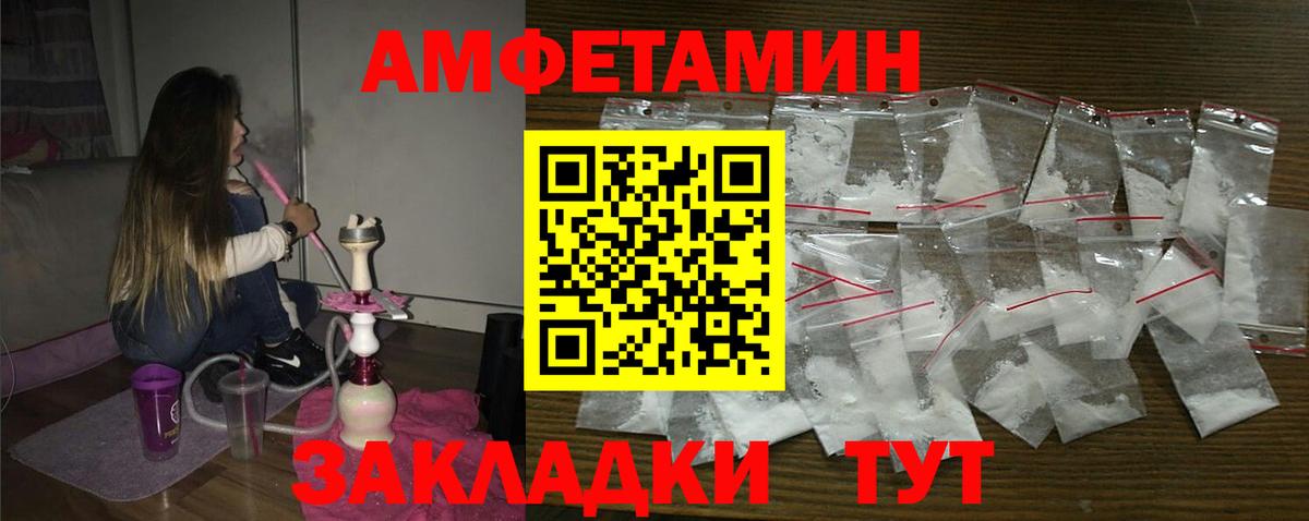 OMG вход  Amphetamine  Киржач  Вход с VPN  Амфетамин Розовый 