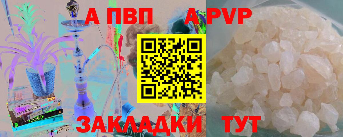 купить наркоту  A-PVP VHQ  Вход с VPN  APVP VHQ  A PVP мука  Киржач 