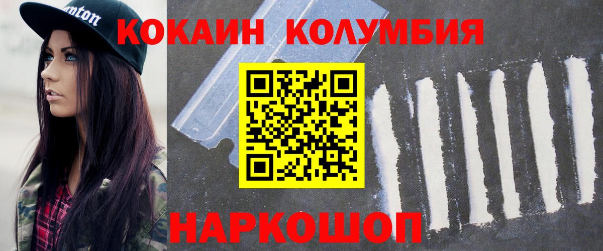 КОКАИН FishScale Киржач