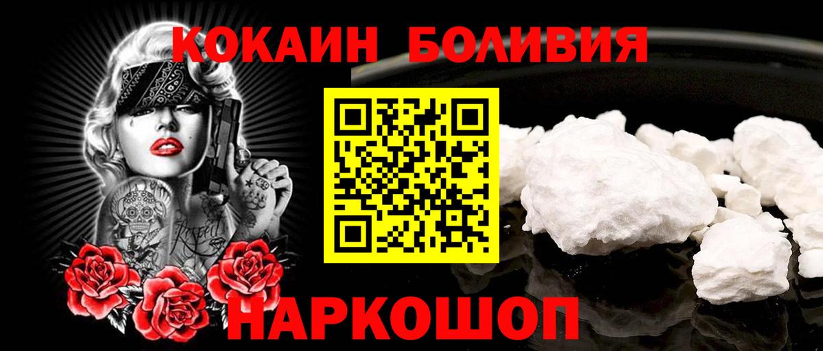 COCAIN FishScale  КОКАИН Fish Scale  Вход с VPN  Киржач 