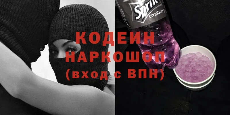 где продают наркотики  Киржач  Codein Purple Drank 