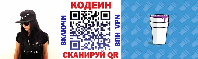 ссылка на мегу онион  Киржач  Кодеин напиток Lean (лин) 