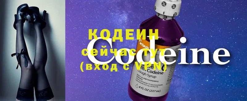 Кодеин напиток Lean (лин) Киржач