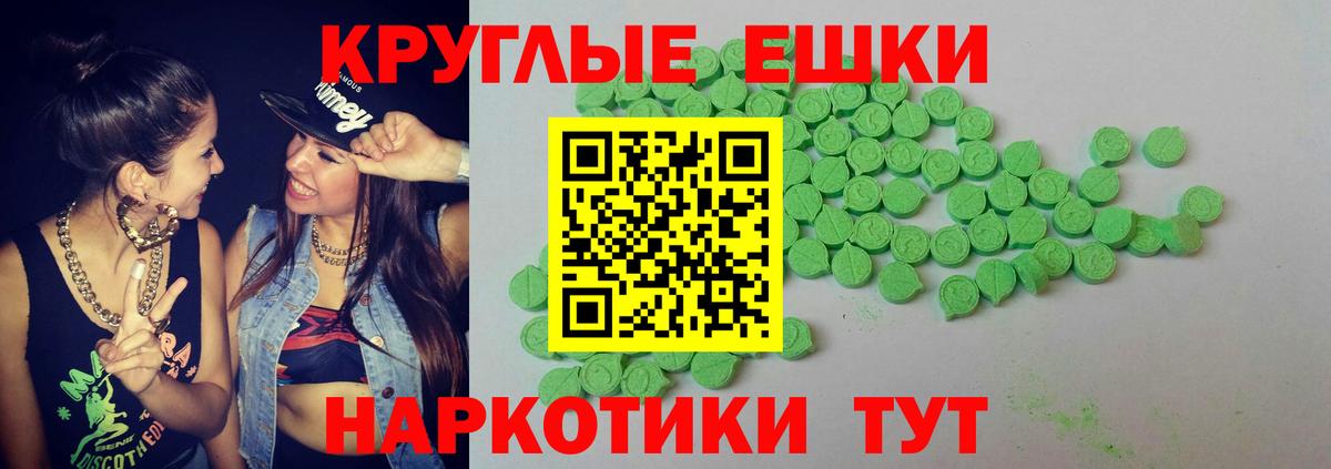 ЭКСТАЗИ 99%  ЭКСТАЗИ таблы  Киржач  Экстази  Вход с VPN 