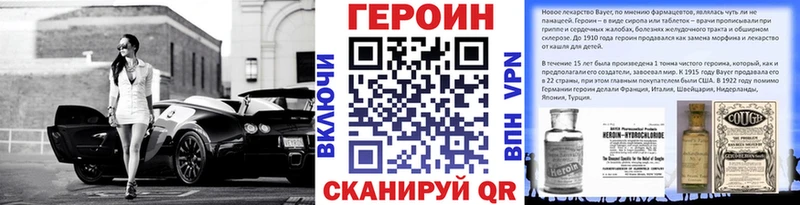 купить наркотик  площадка наркотические препараты  ГЕРОИН VHQ  Киржач  MEGA сайт 