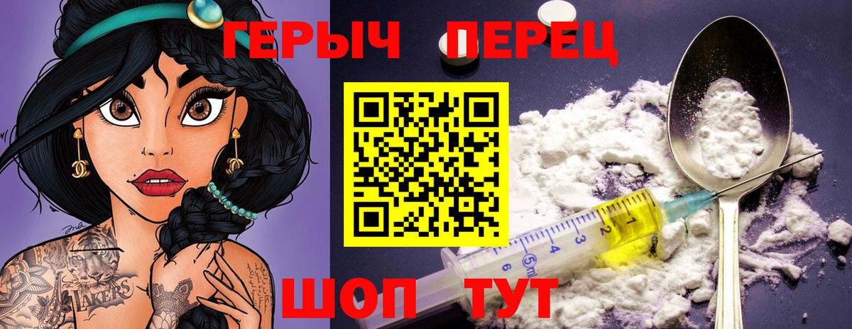Героин  Вход с VPN  Киржач  Героин гречка 