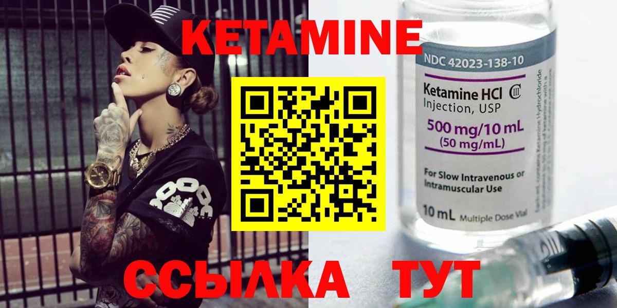 Кетамин ketamine  гидра ТОР  Киржач  Вход с VPN 