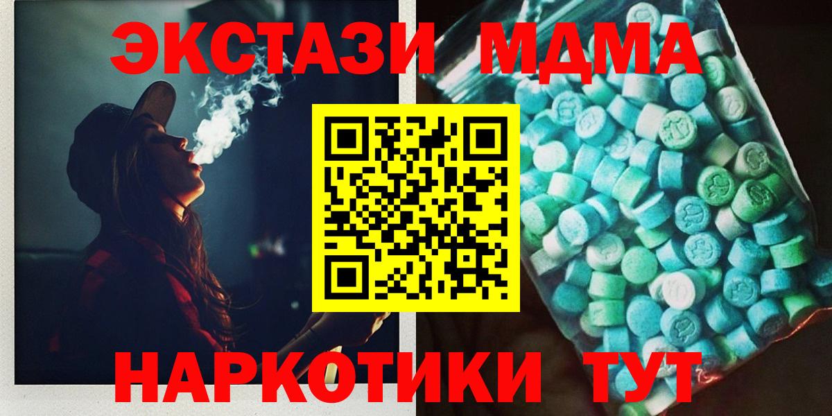 МДМА Molly Киржач