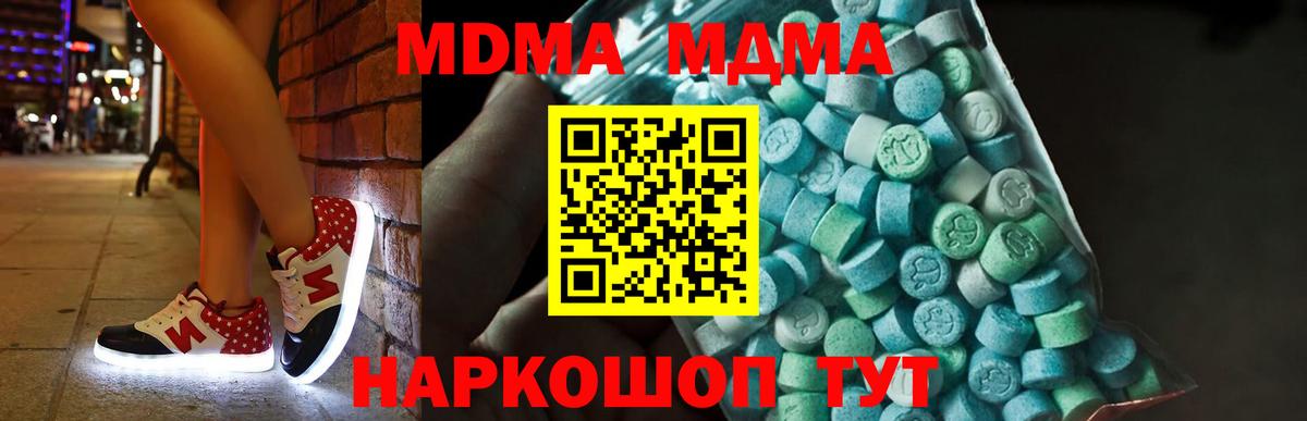 MDMA Molly  Вход с VPN  Киржач  MDMA VHQ 