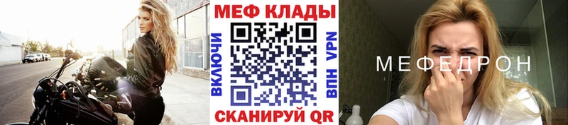 Мефедрон mephedrone  Киржач 