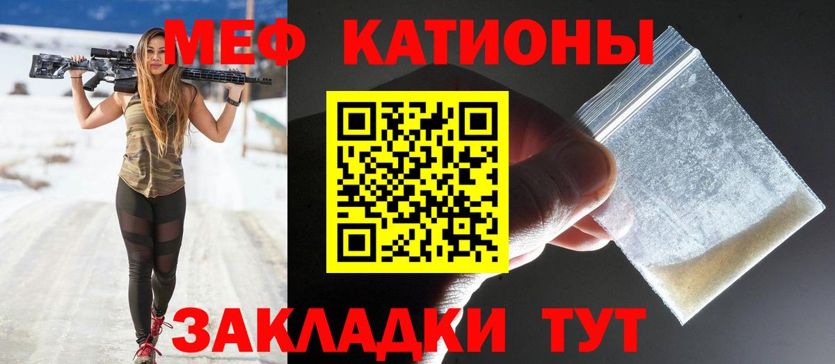 Киржач  МЕФ мука  Вход с VPN  Мефедрон mephedrone 