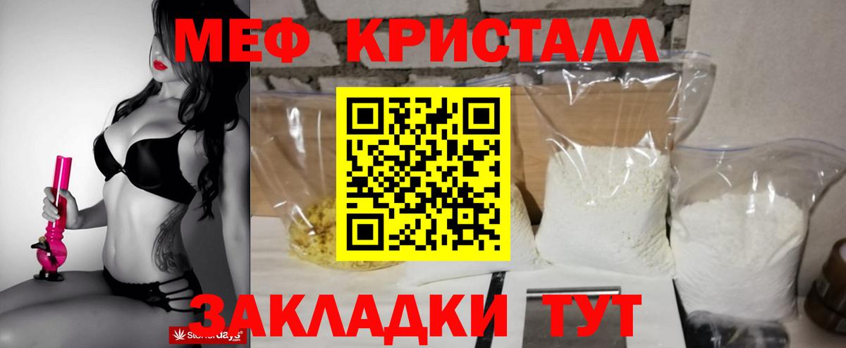 Меф мука Киржач