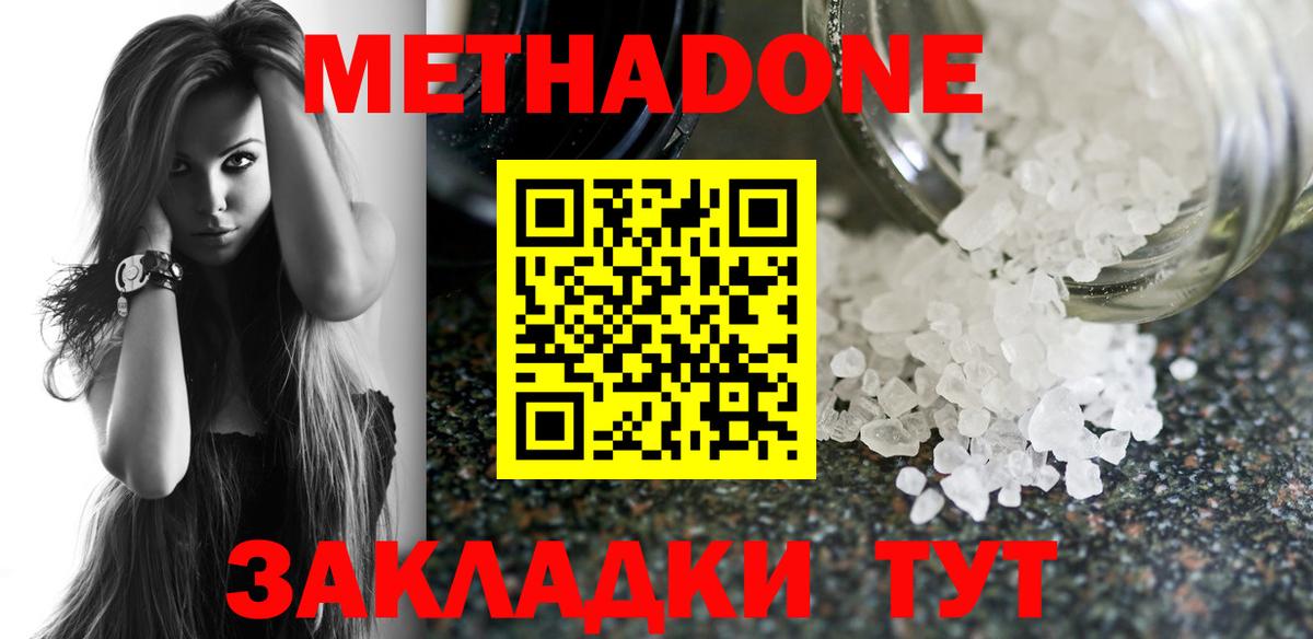 дарк нет состав  Метадон белоснежный  Вход с VPN  Киржач 