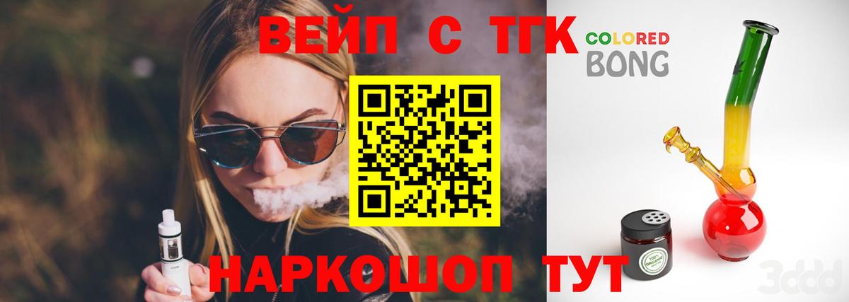 Киржач  Дистиллят ТГК жижа  Вход с VPN 
