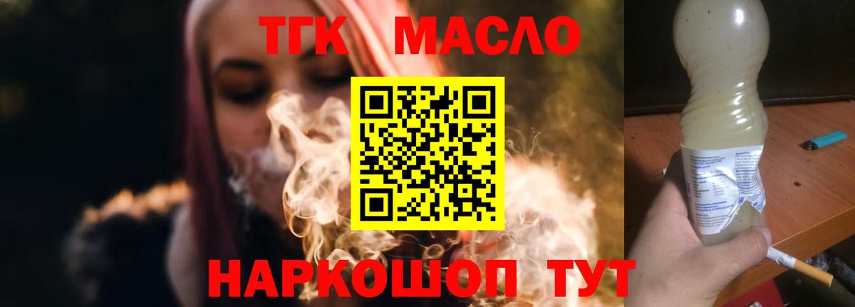 Дистиллят ТГК Wax Киржач
