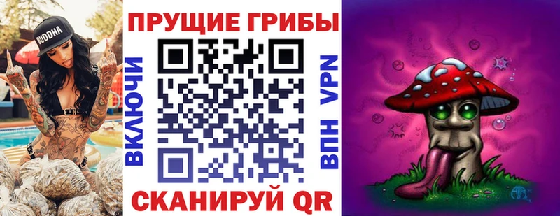 Псилоцибиновые грибы мухоморы  Киржач 